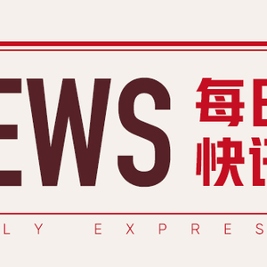 光伏大消息！多只概念股涨停